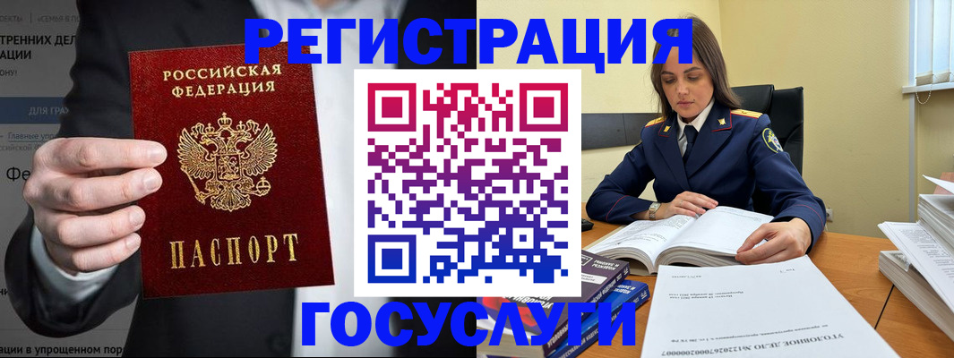миграционный учет в Камызяке