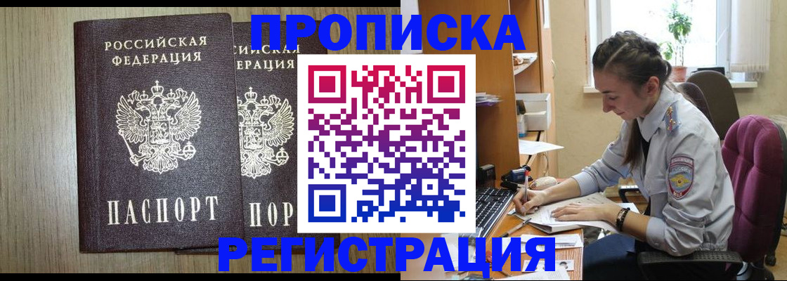 временная регистрация поиск в Камызяке