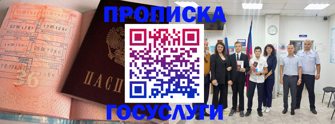 временная регистрация купить в Камызяке
