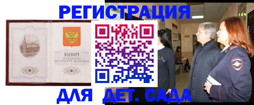 временная прописка в Камызяке