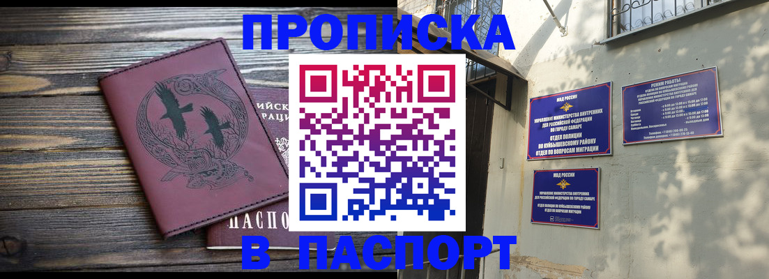 временная регистрация для школы в Камызяке