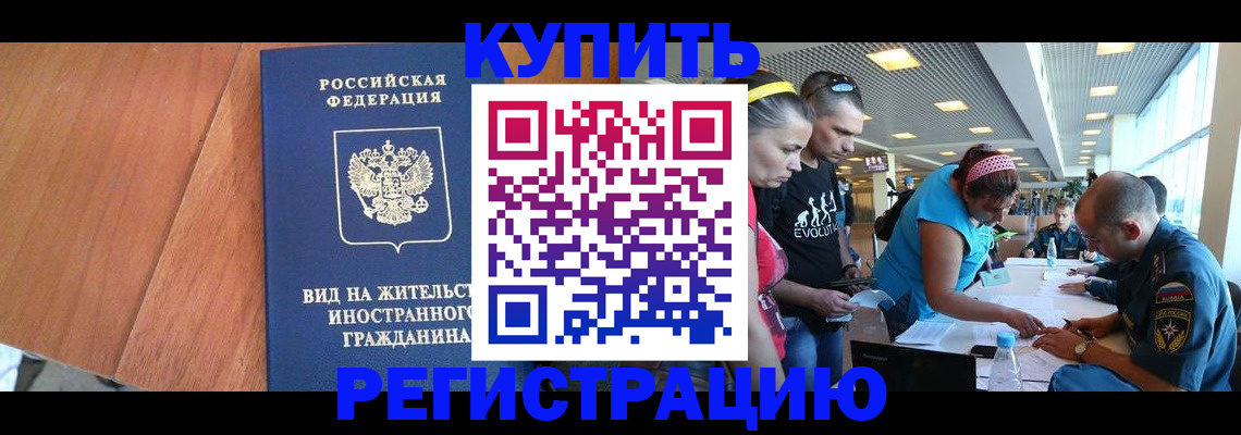 прописка от собственника в Камызяке