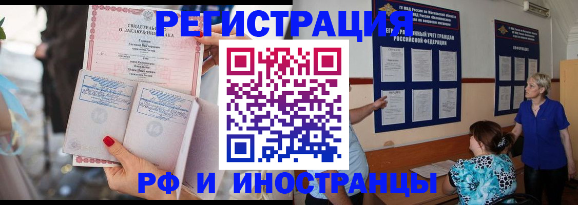 временная прописка в Камызяке