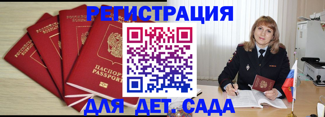 временная регистрация в квартире в Камызяке